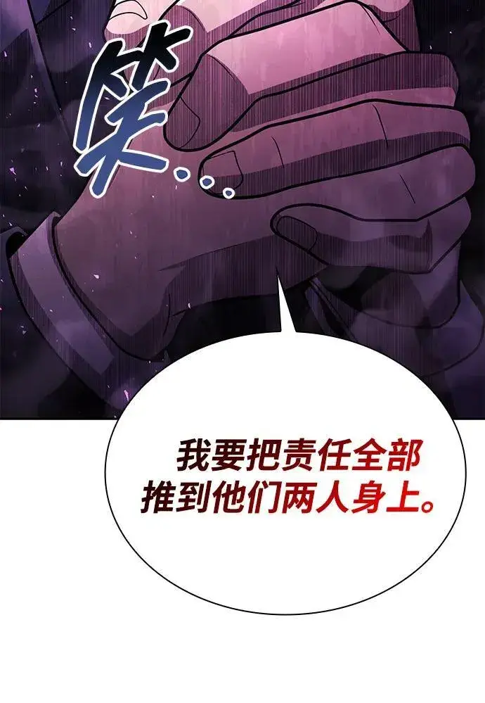 《天才猎人的清扫生活》第84话图93