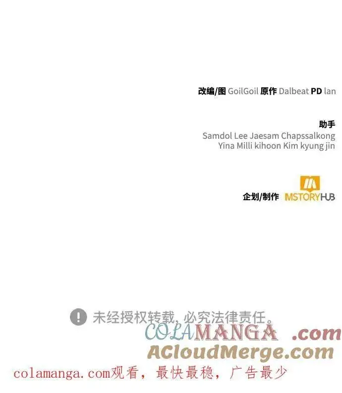 《天才猎人的清扫生活》第84话图94