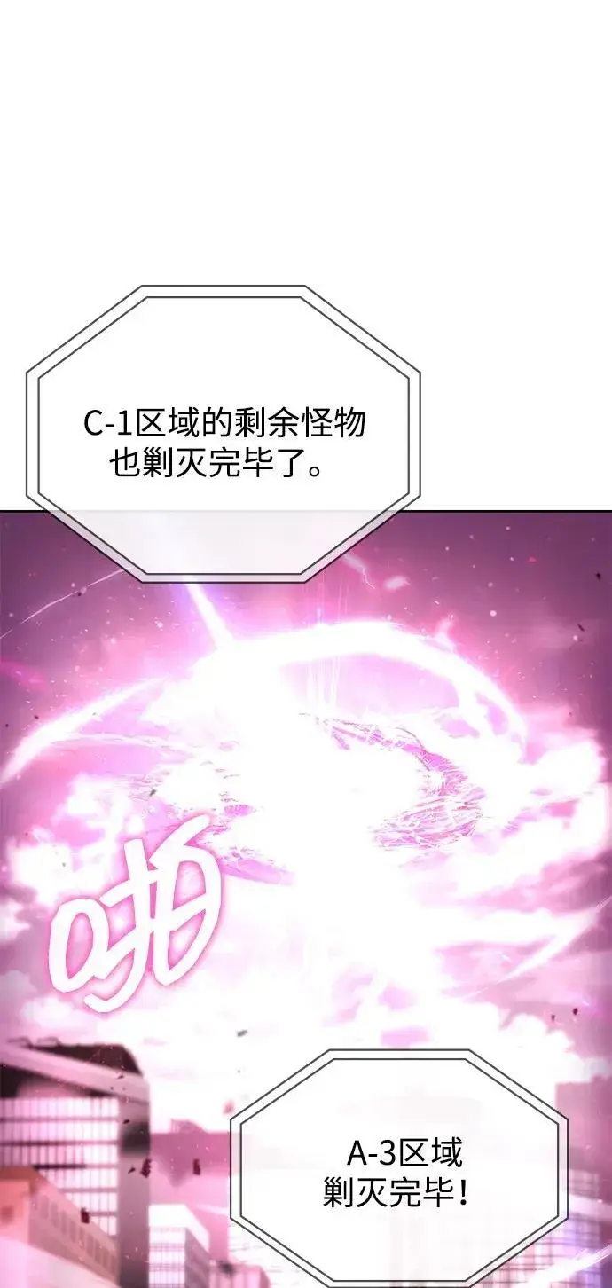 《天才猎人的清扫生活》第85话图35