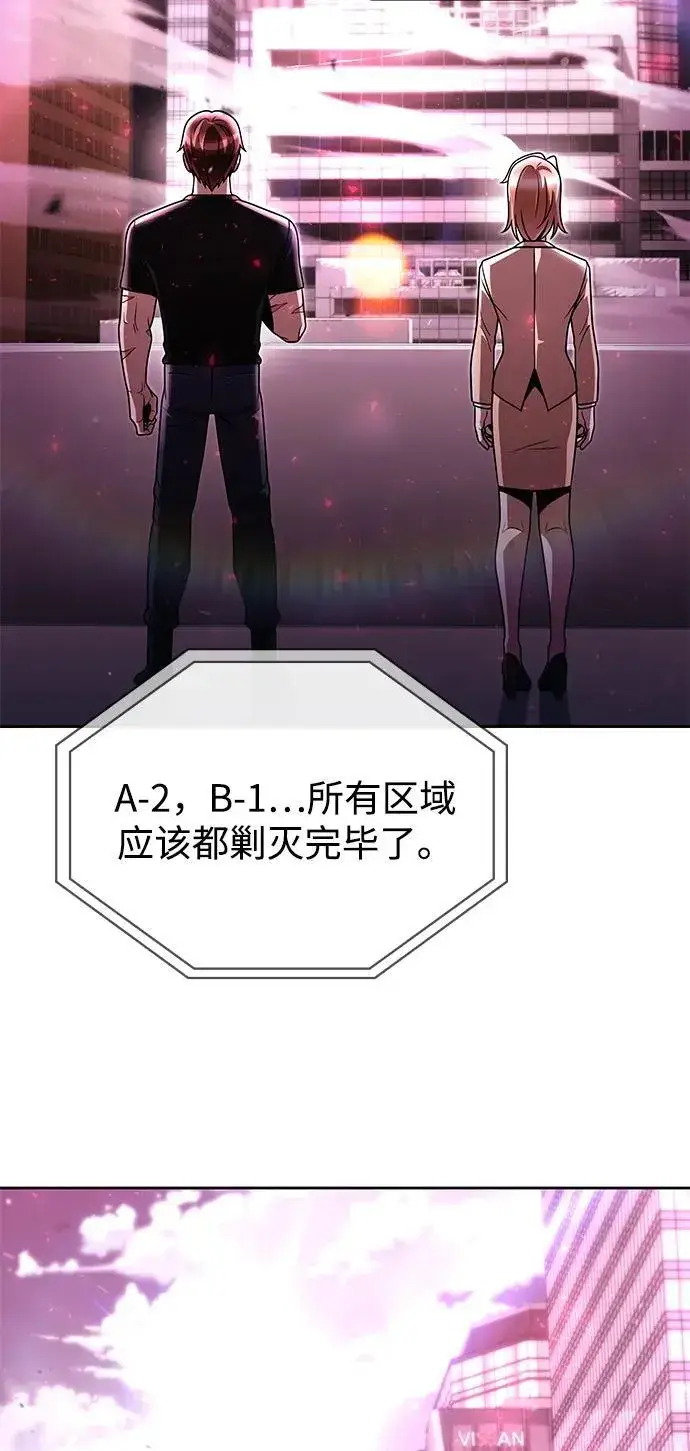 《天才猎人的清扫生活》第85话图36