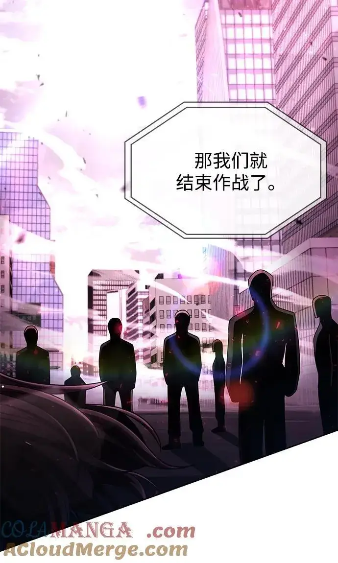 《天才猎人的清扫生活》第85话图37