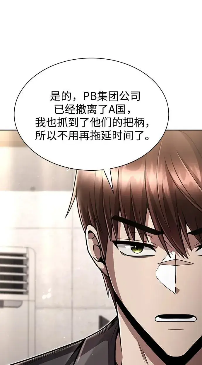 《天才猎人的清扫生活》第85话图68
