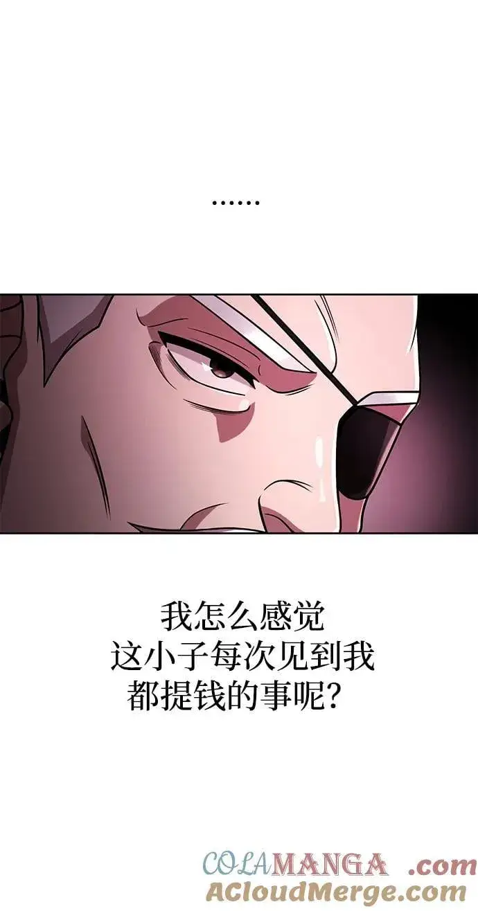 《天才猎人的清扫生活》第85话图70