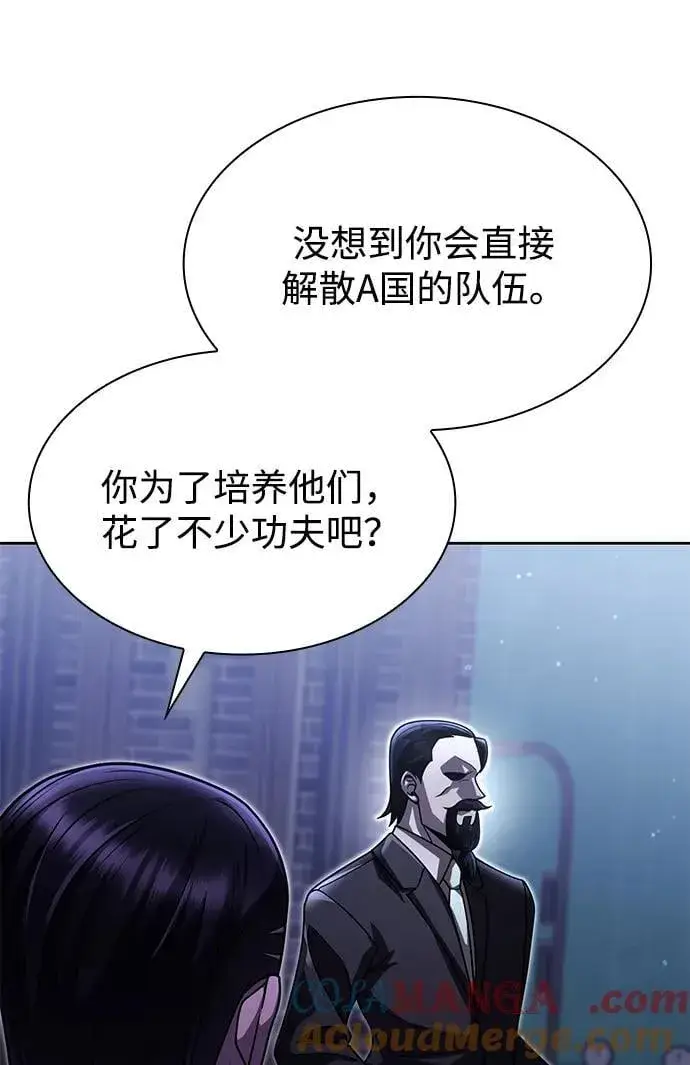 《天才猎人的清扫生活》第86话图13