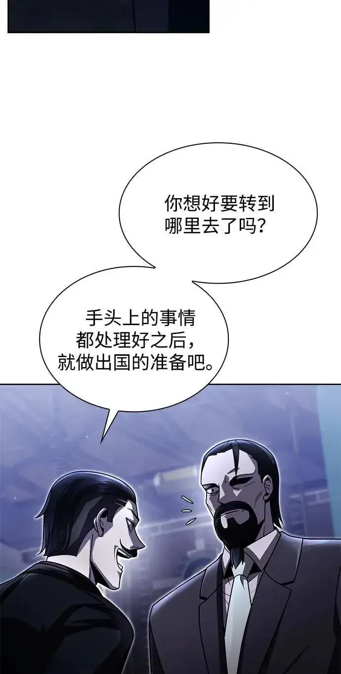 《天才猎人的清扫生活》第86话图17
