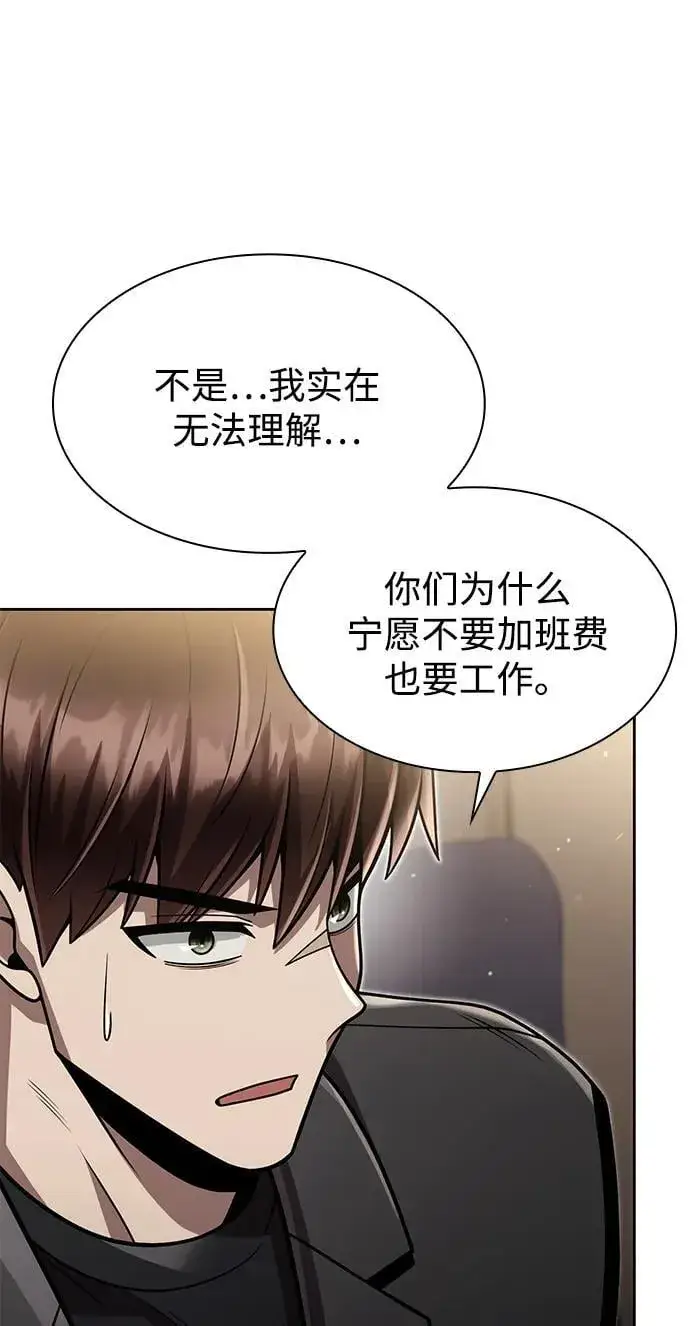 《天才猎人的清扫生活》第86话图36