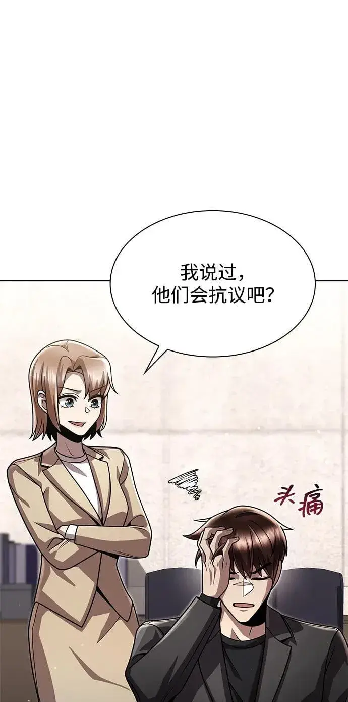 《天才猎人的清扫生活》第86话图42