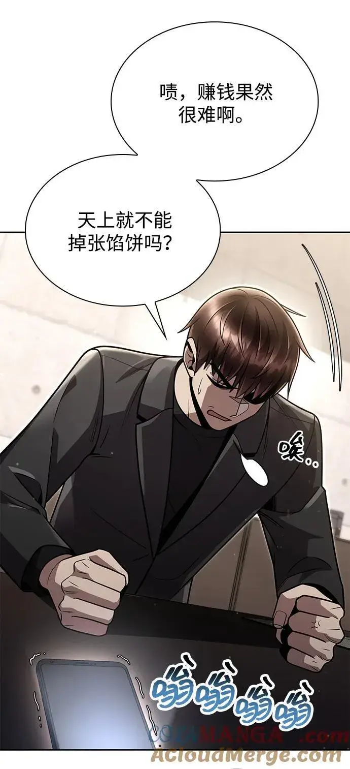 《天才猎人的清扫生活》第86话图52