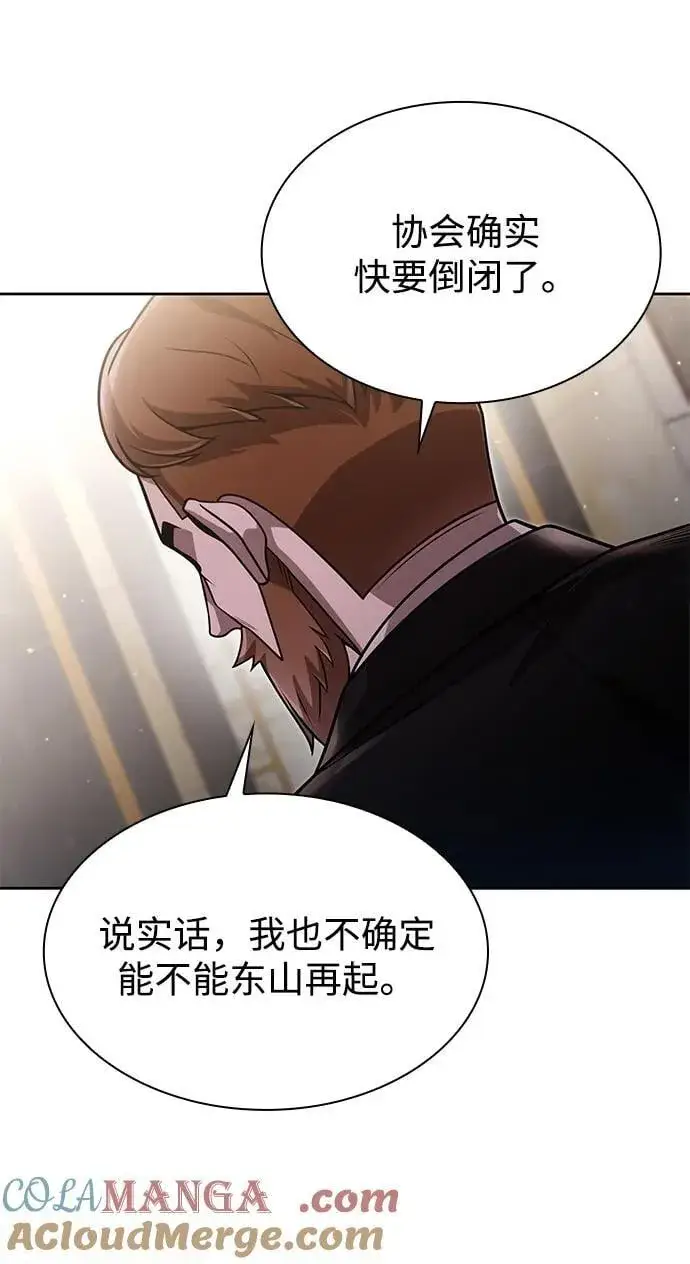 《天才猎人的清扫生活》第86话图64