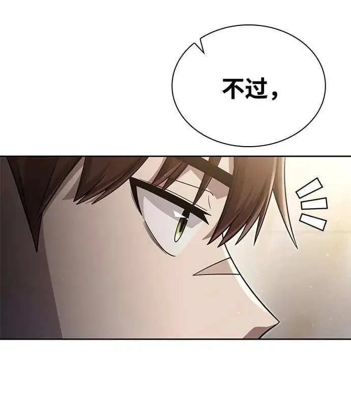 《天才猎人的清扫生活》第86话图65