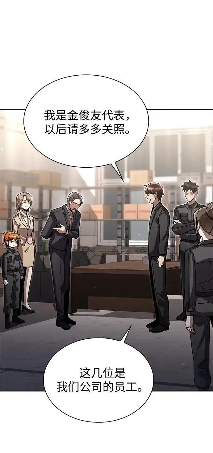 《天才猎人的清扫生活》第86话图72