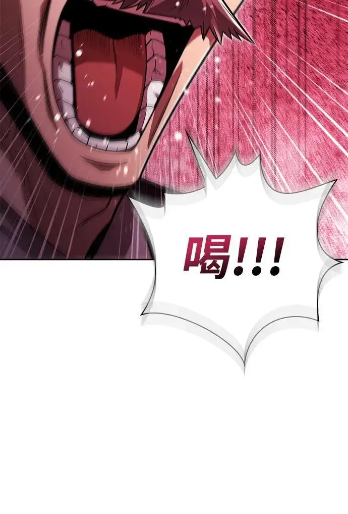 《天才猎人的清扫生活》第86话图75