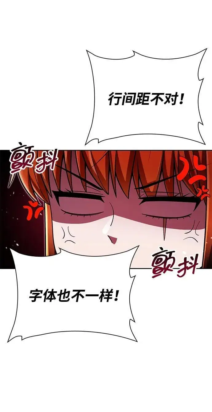 《天才猎人的清扫生活》第87话图18