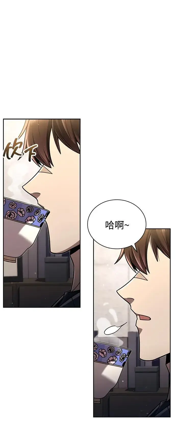 《天才猎人的清扫生活》第87话图2