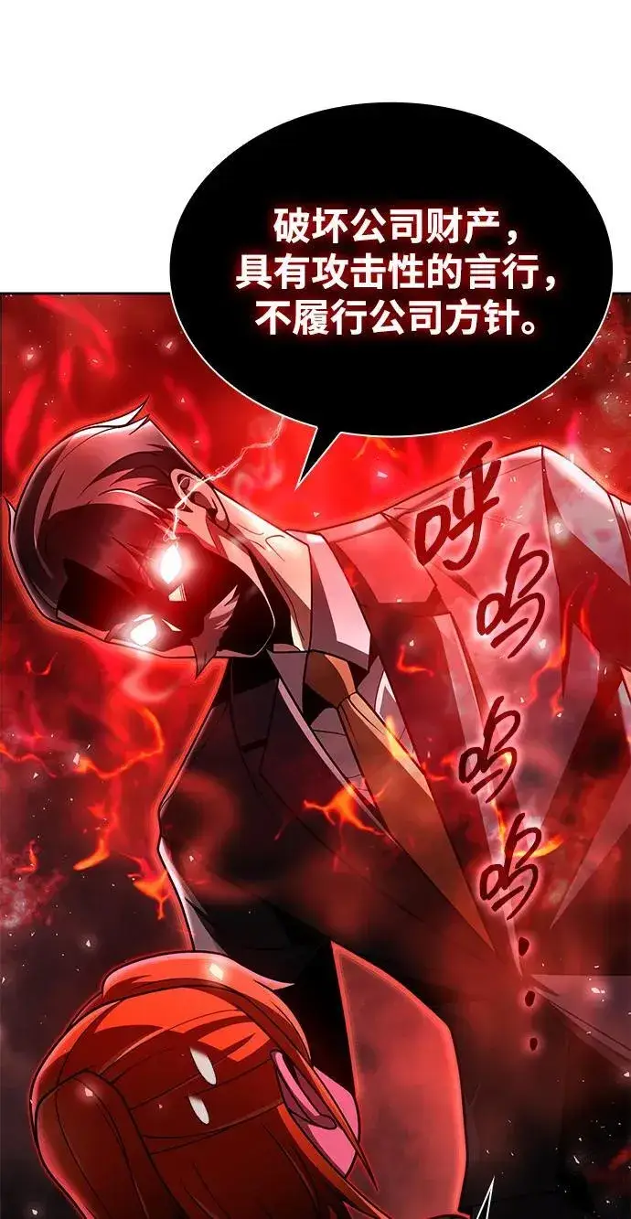 《天才猎人的清扫生活》第87话图21