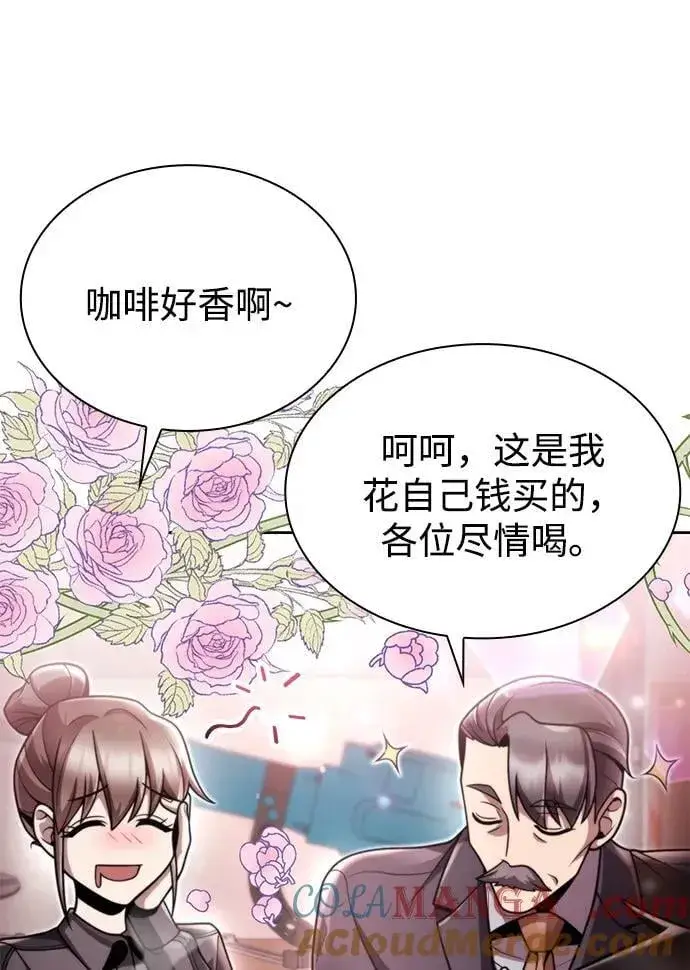 《天才猎人的清扫生活》第87话图31