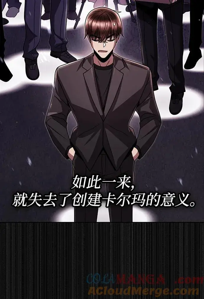 《天才猎人的清扫生活》第87话图40