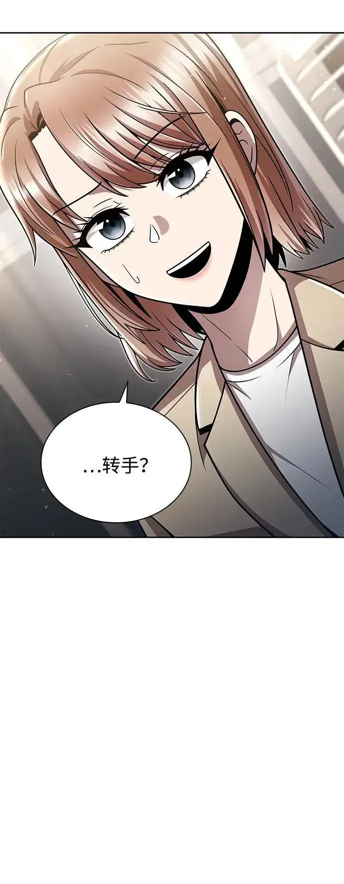 《天才猎人的清扫生活》第87话图48