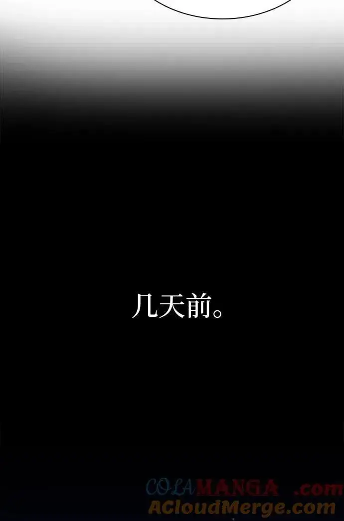 《天才猎人的清扫生活》第87话图58