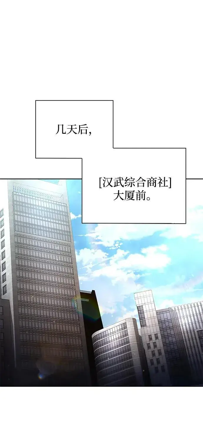 《天才猎人的清扫生活》第87话图69