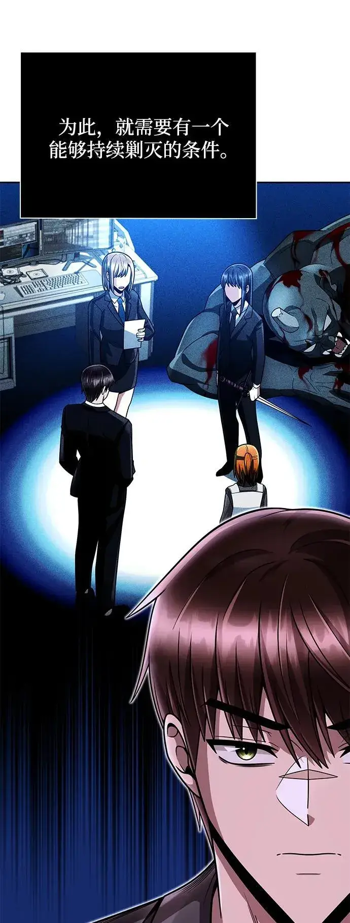《天才猎人的清扫生活》第88话图36