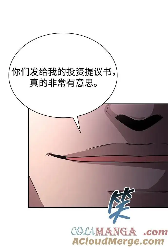 《天才猎人的清扫生活》第88话图4