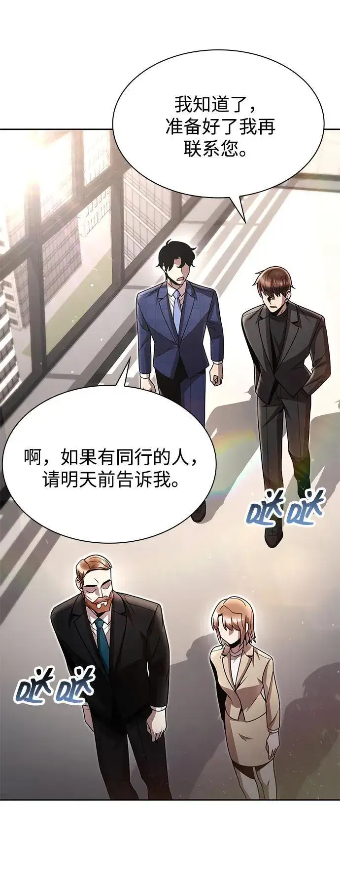 《天才猎人的清扫生活》第88话图47