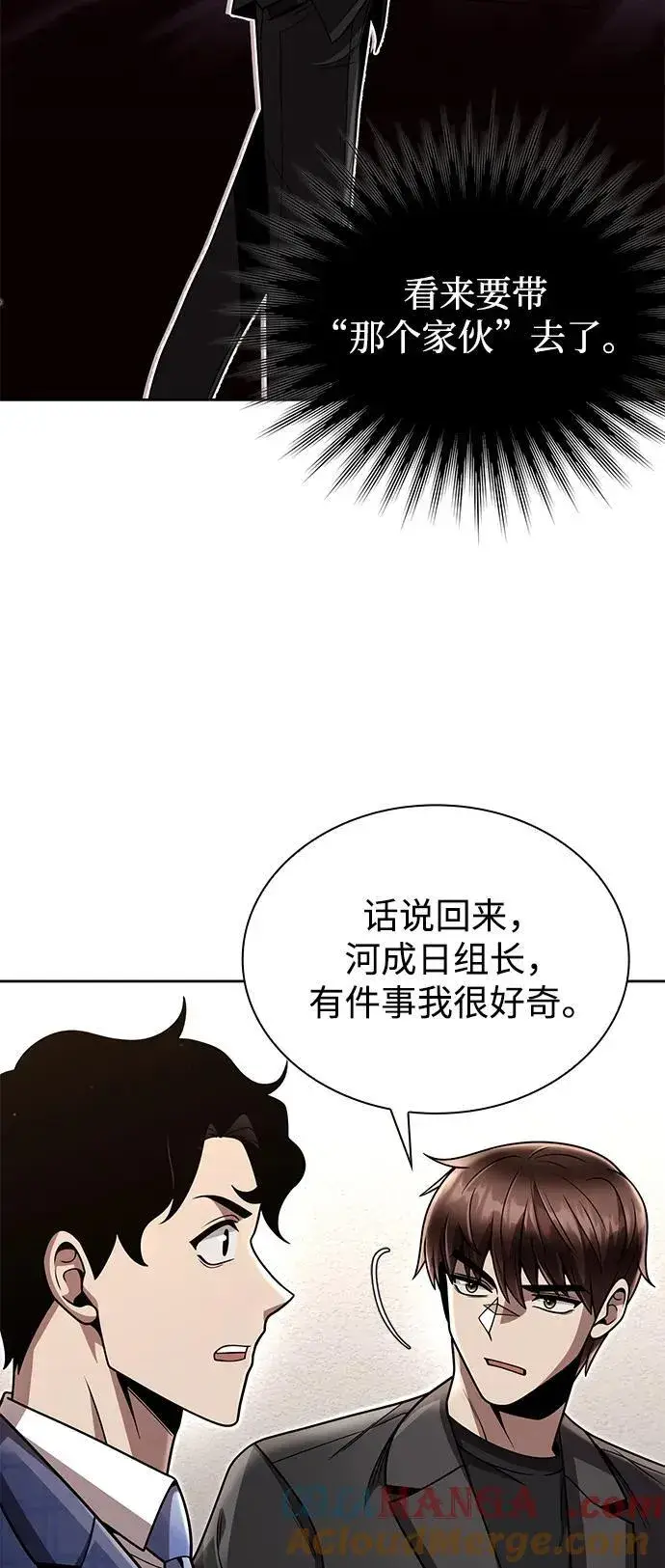 《天才猎人的清扫生活》第88话图49