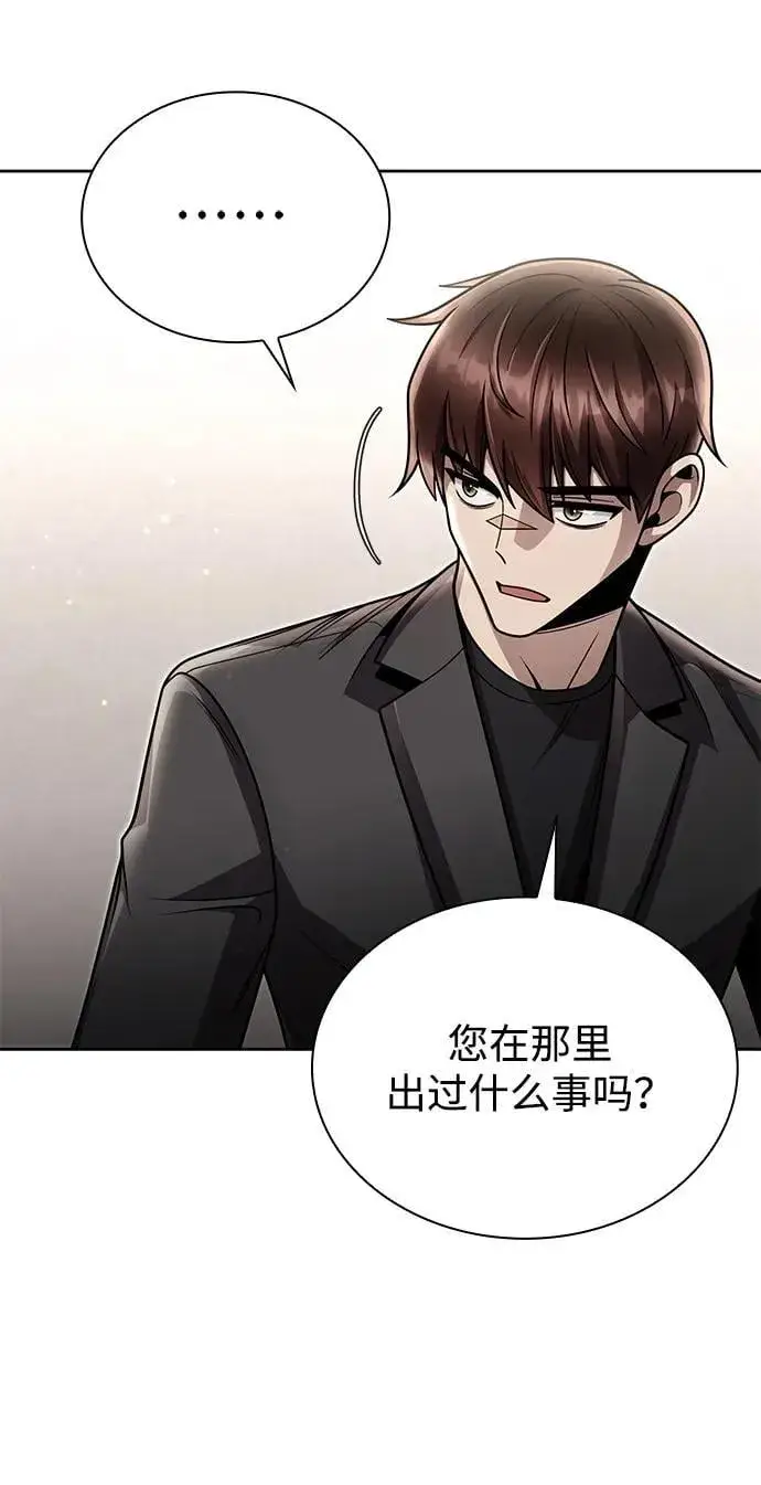 《天才猎人的清扫生活》第88话图56