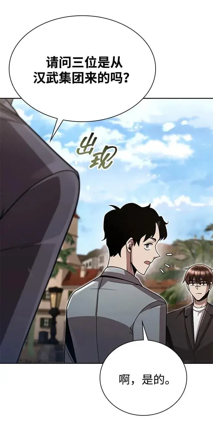《天才猎人的清扫生活》第89话图11