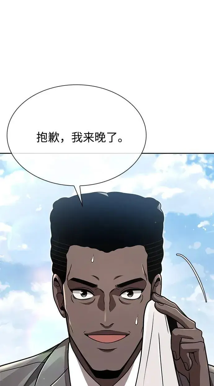 《天才猎人的清扫生活》第89话图12