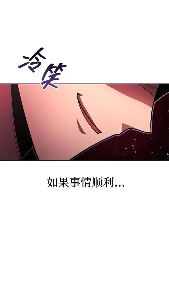 《天才猎人的清扫生活》第89话图26