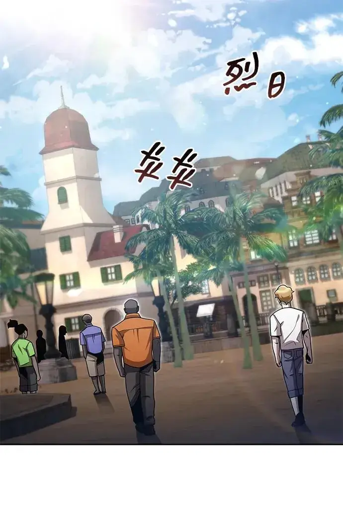 《天才猎人的清扫生活》第89话图3
