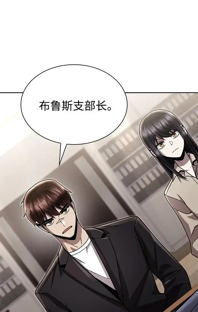 《天才猎人的清扫生活》第89话图33