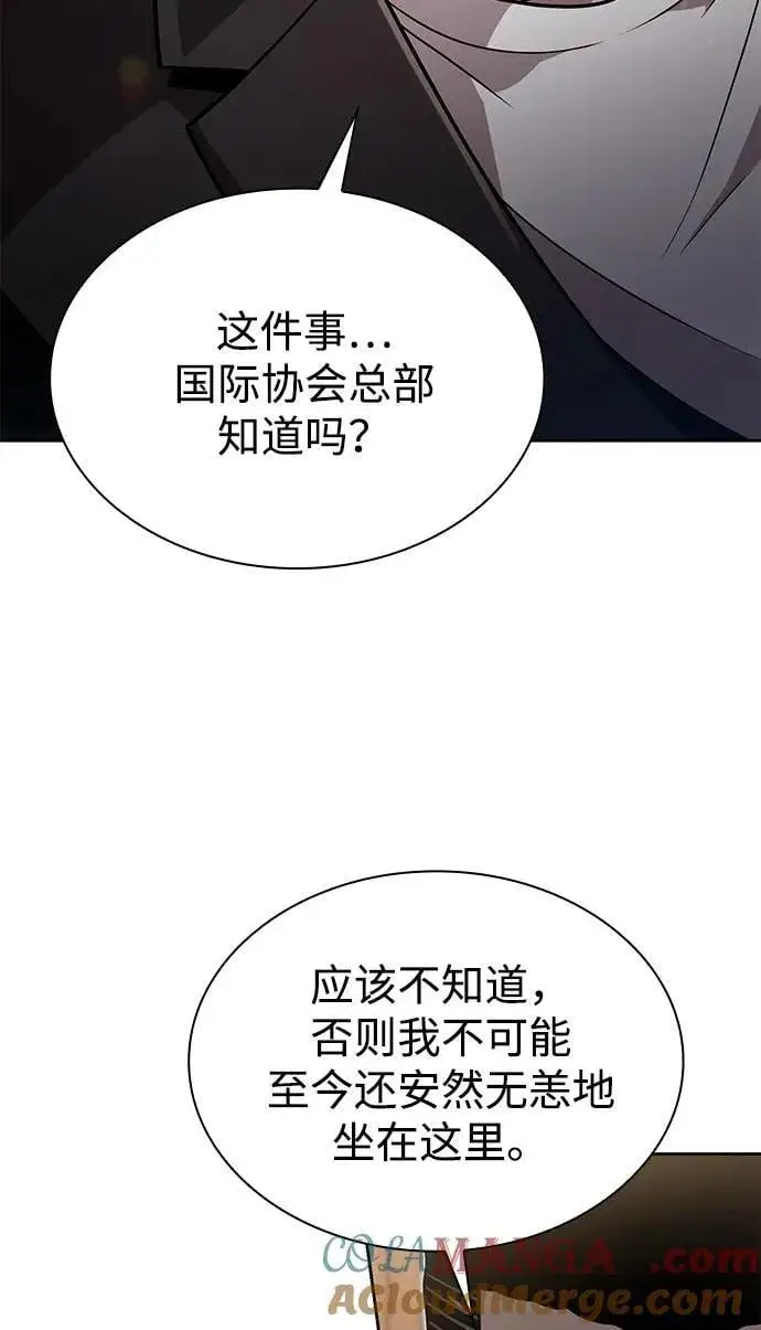 《天才猎人的清扫生活》第89话图40