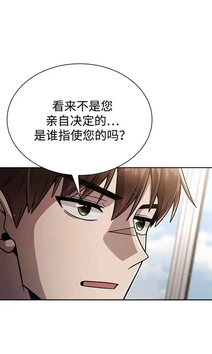 《天才猎人的清扫生活》第89话图42