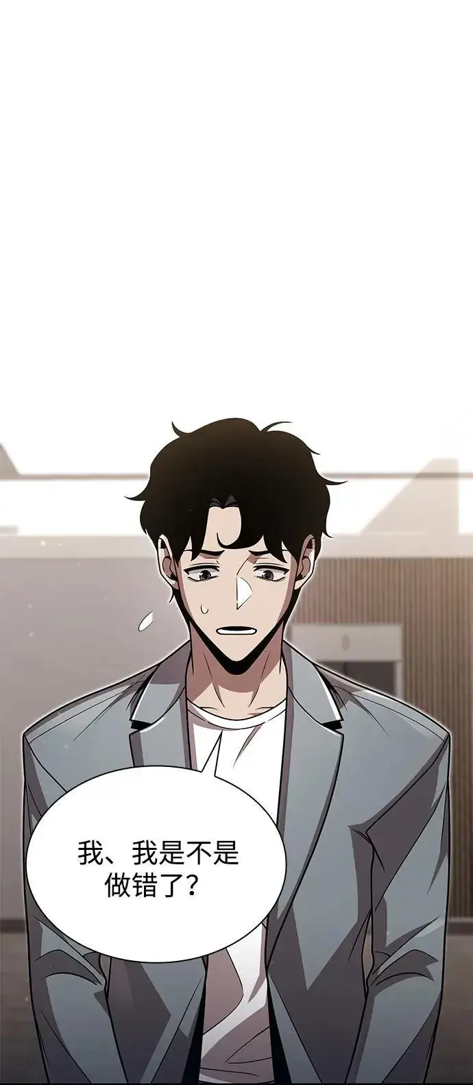 《天才猎人的清扫生活》第89话图56