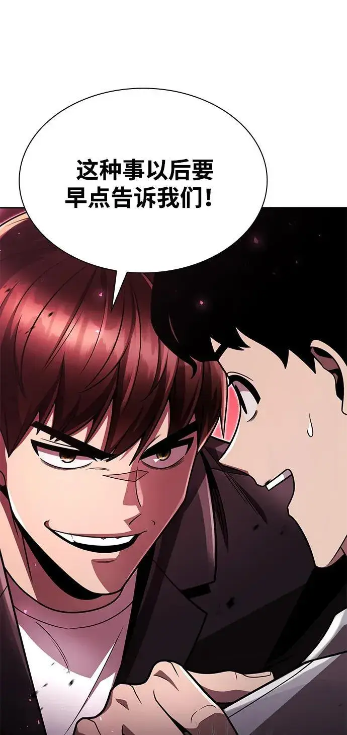 《天才猎人的清扫生活》第89话图65