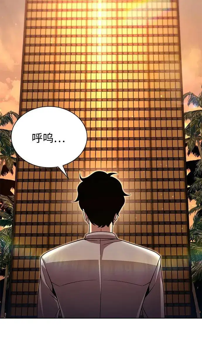 《天才猎人的清扫生活》第89话图68