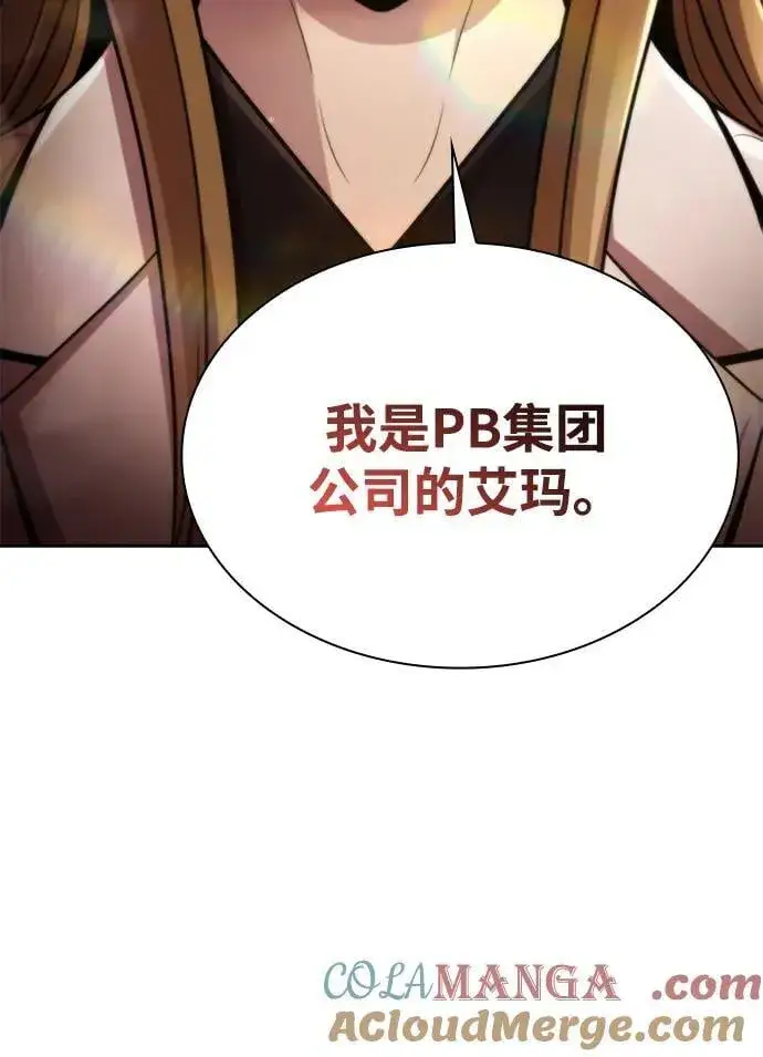 《天才猎人的清扫生活》第89话图85