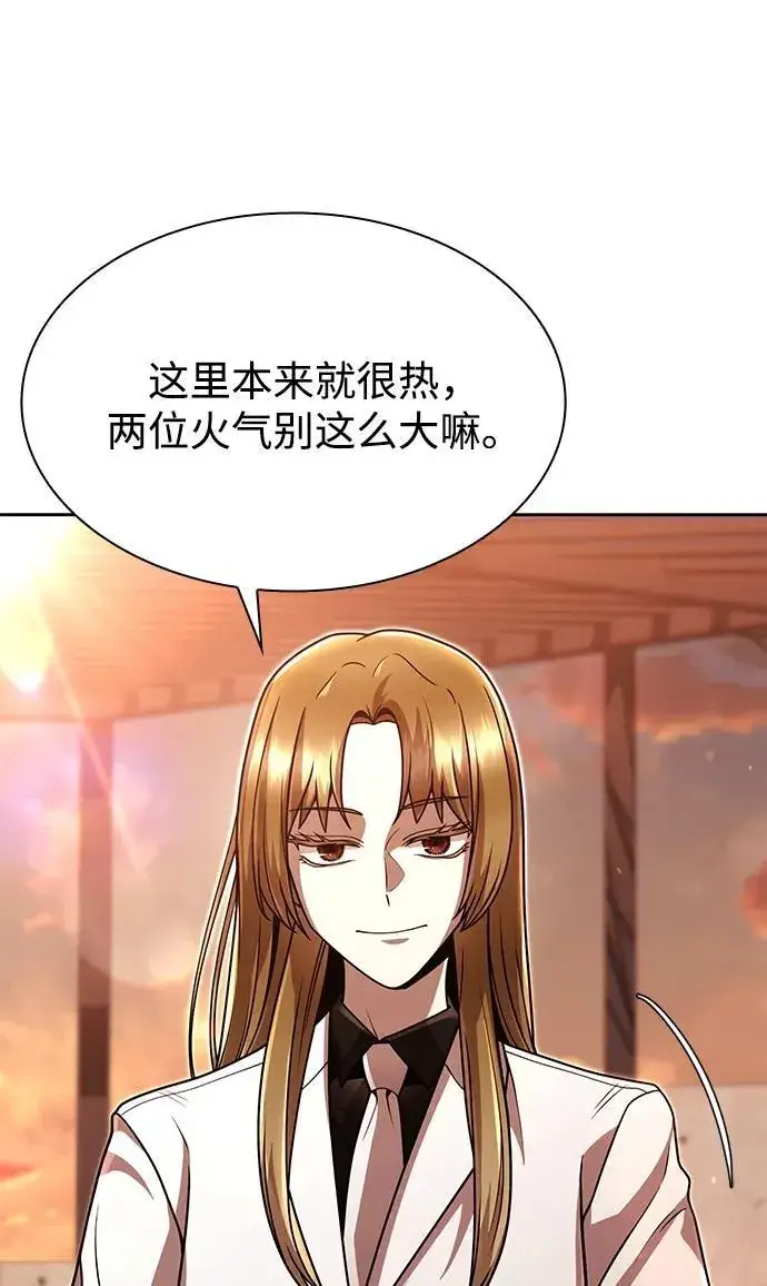 《天才猎人的清扫生活》第90话图12