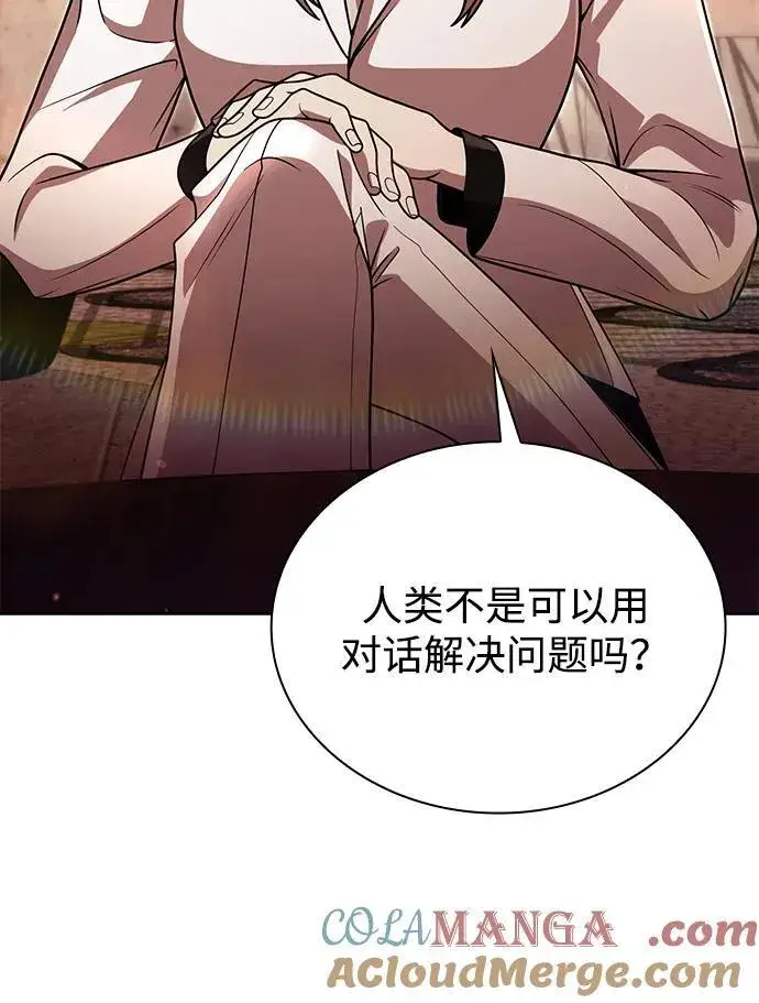 《天才猎人的清扫生活》第90话图13