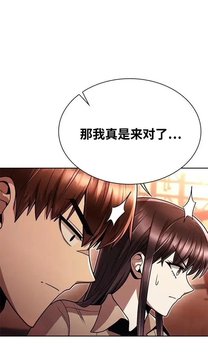 《天才猎人的清扫生活》第90话图15