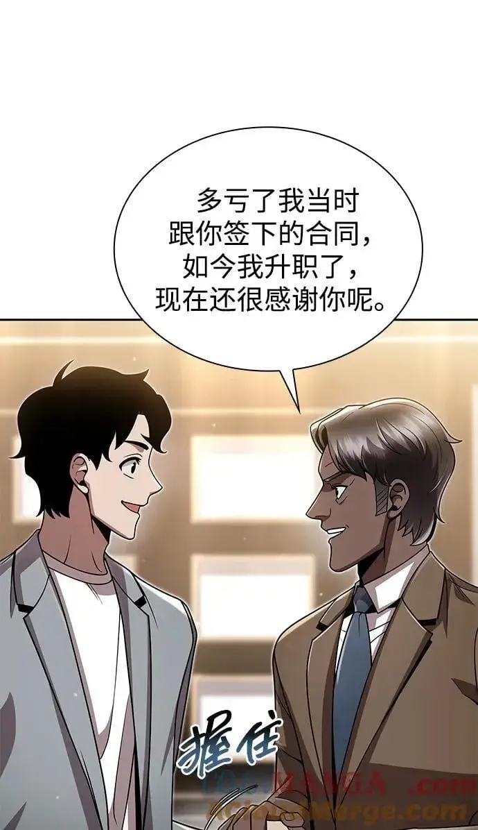 《天才猎人的清扫生活》第90话图25