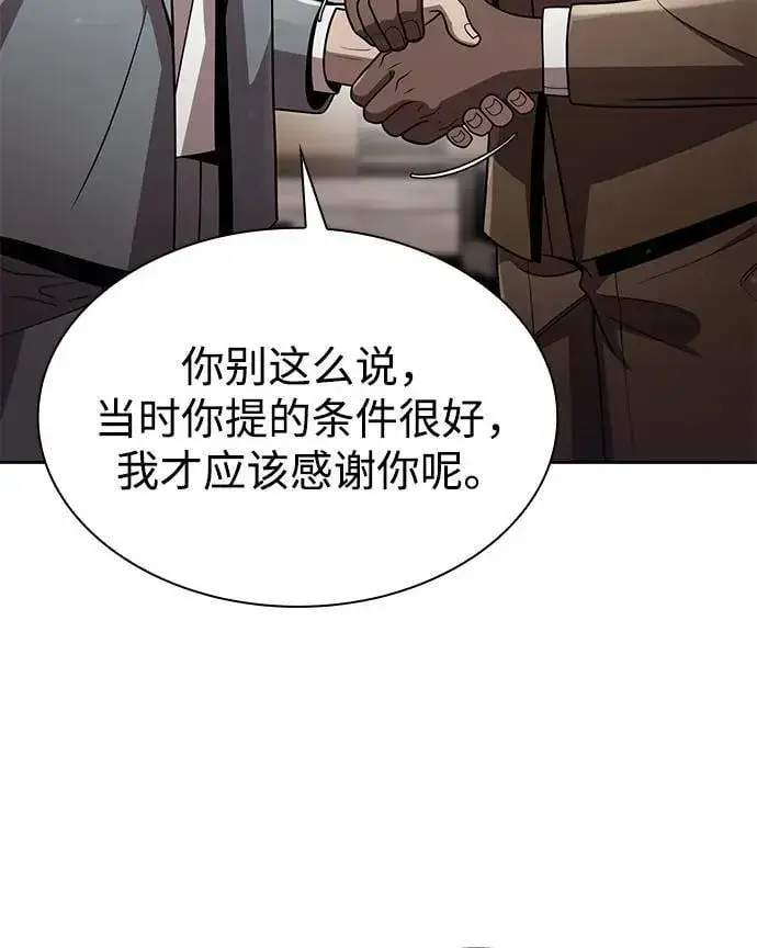 《天才猎人的清扫生活》第90话图26