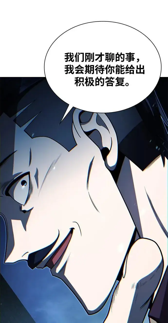 《天才猎人的清扫生活》第90话图36