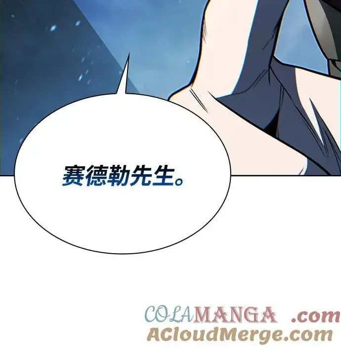 《天才猎人的清扫生活》第90话图37