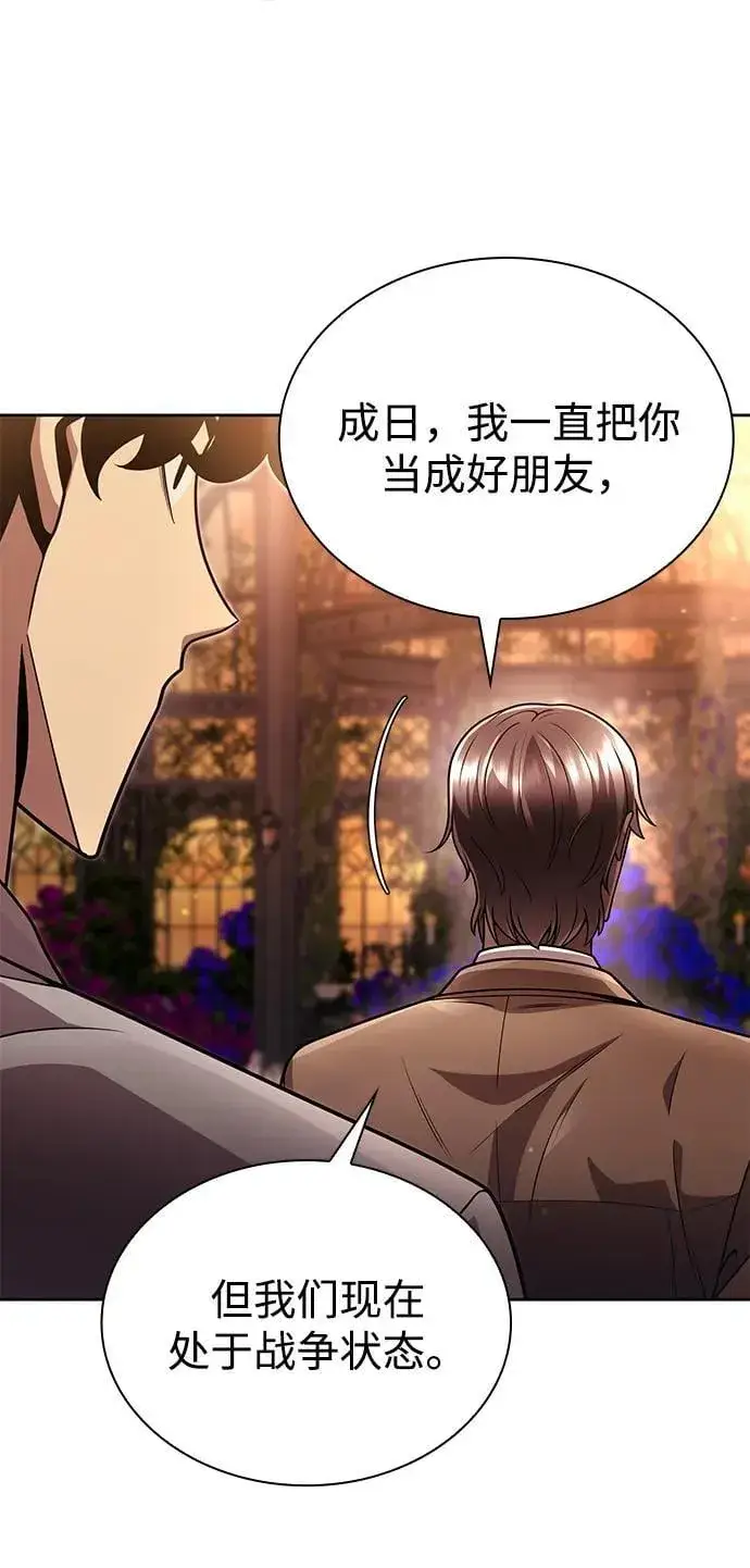 《天才猎人的清扫生活》第90话图42