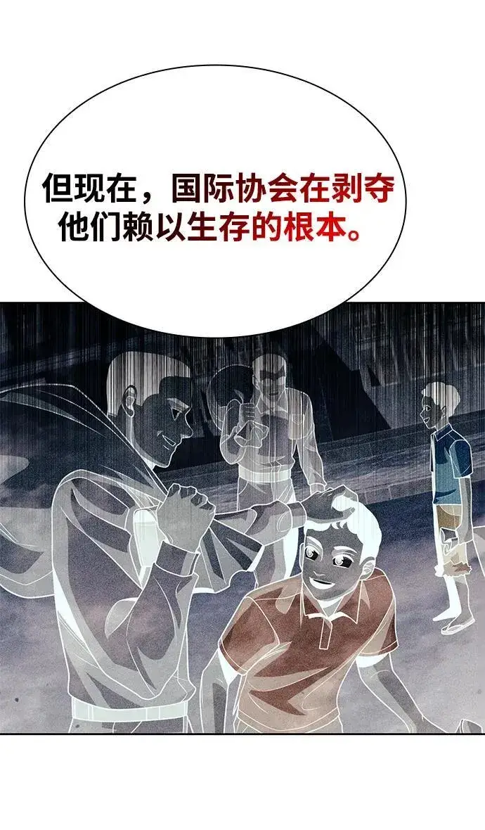 《天才猎人的清扫生活》第90话图48