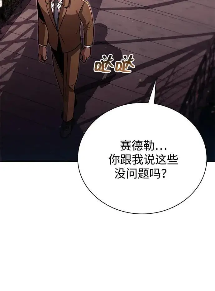 《天才猎人的清扫生活》第90话图60